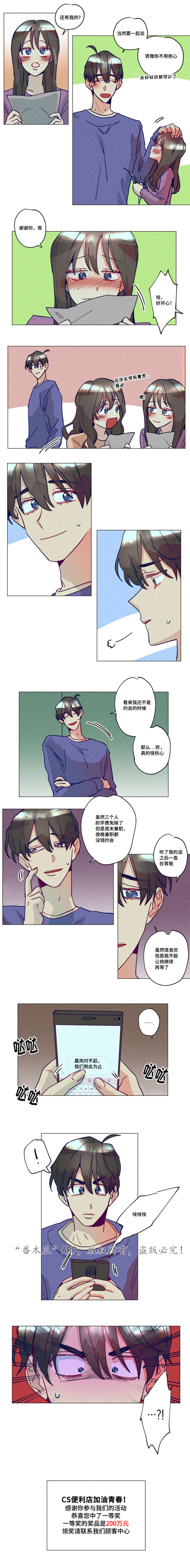 第15章：中了大奖1
