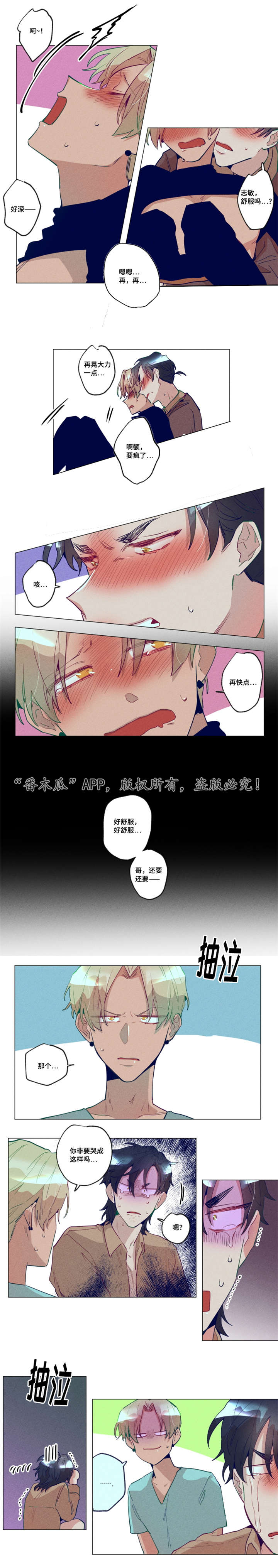 第25章：真的很烦1