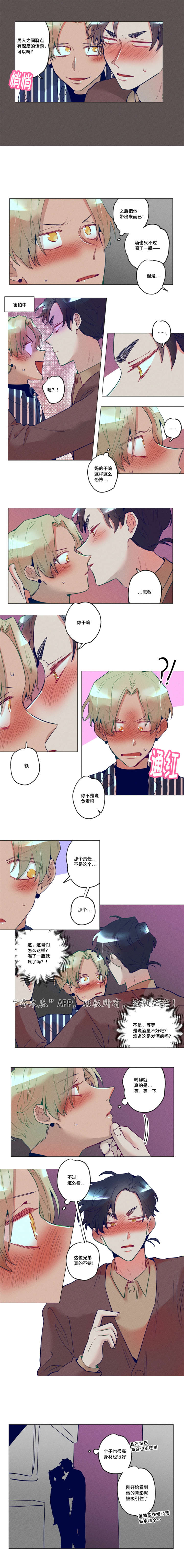 第24章：能感受到1