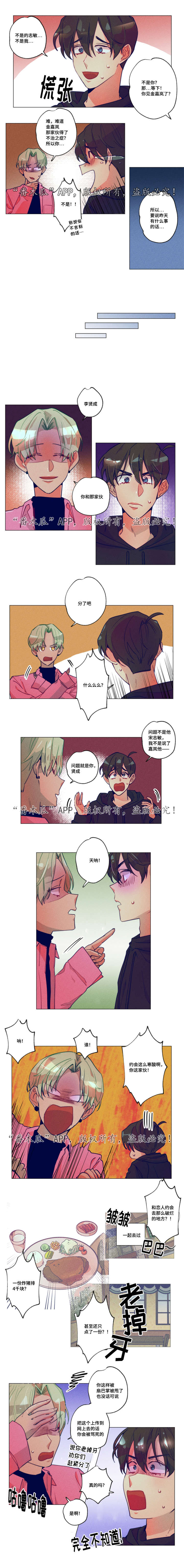 第8章：你说得对1