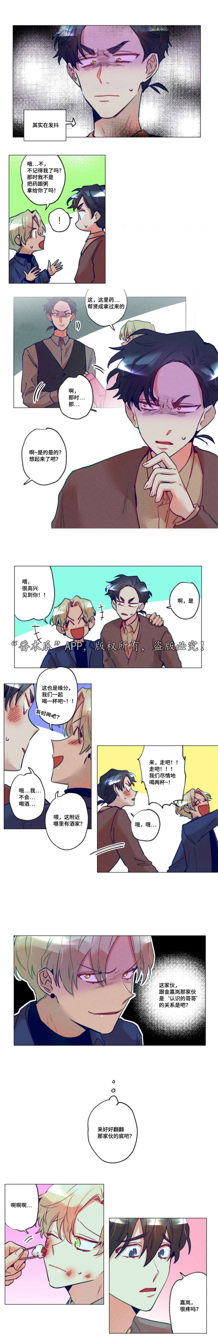 第22章：是想怎样2