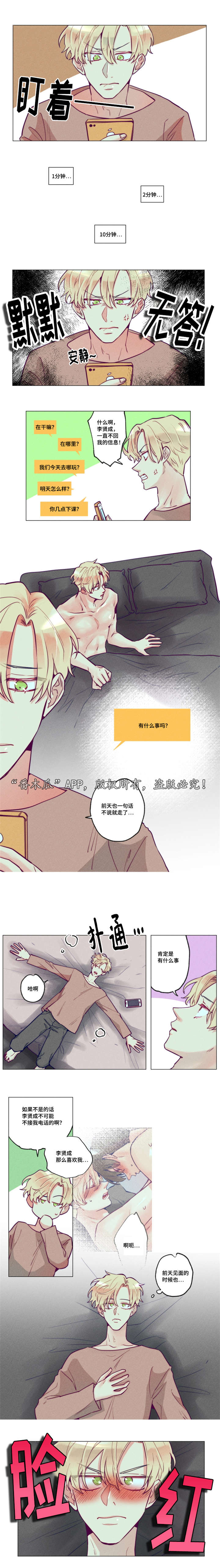 第33章：突然害羞0