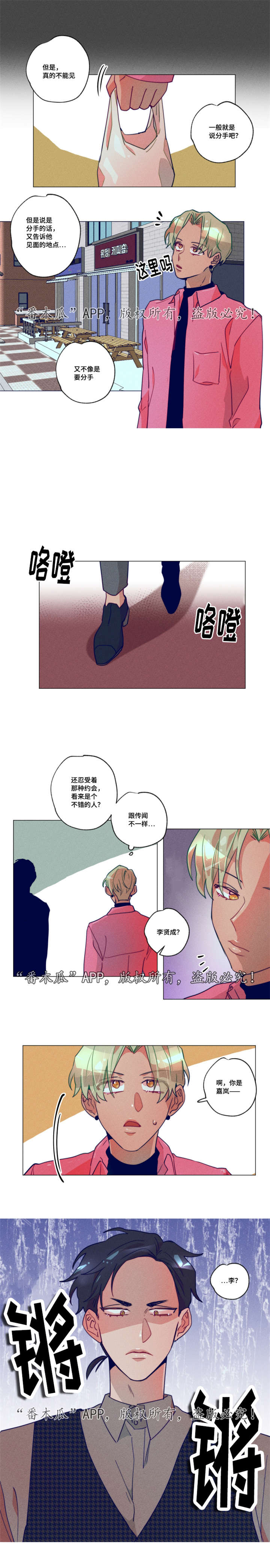 第8章：你说得对3