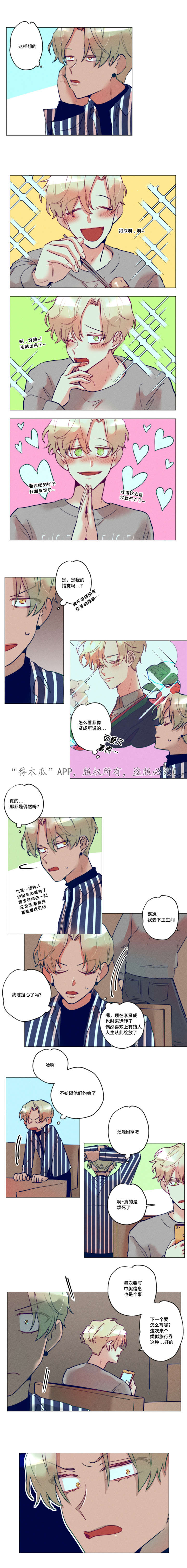 第20章：多次中奖3