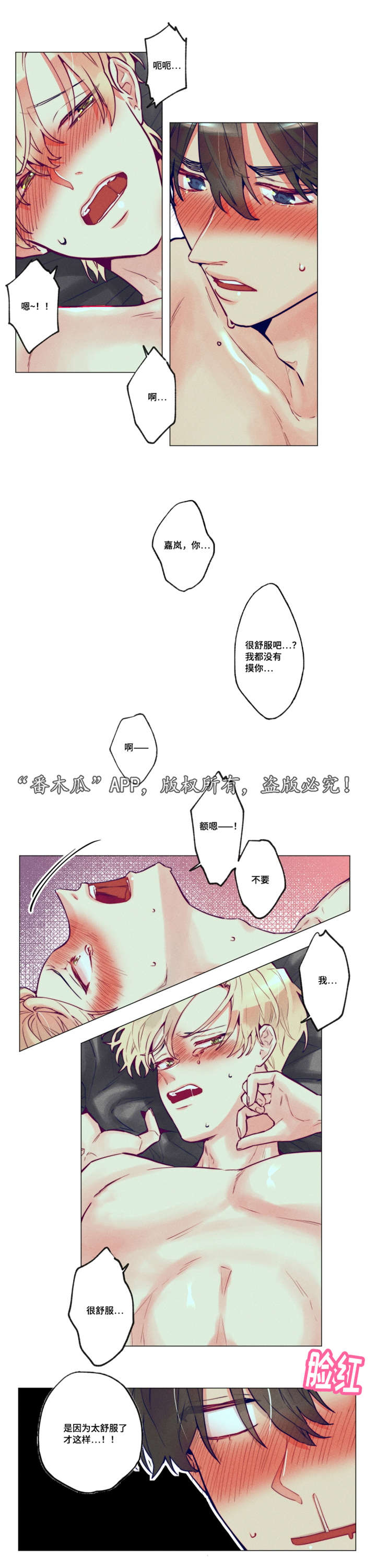 第29章：太突然了3