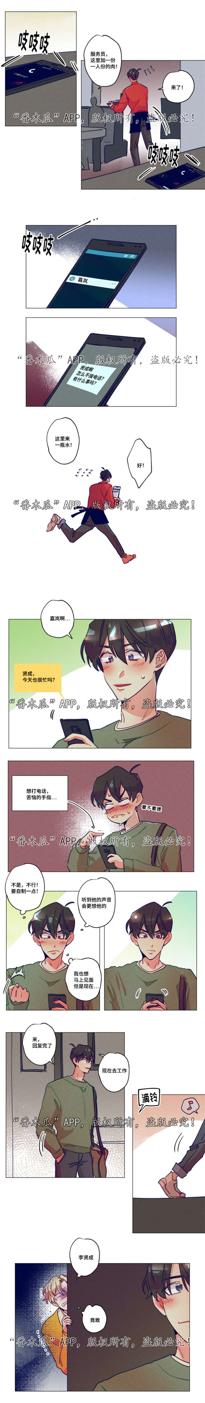 第10章：不接电话2