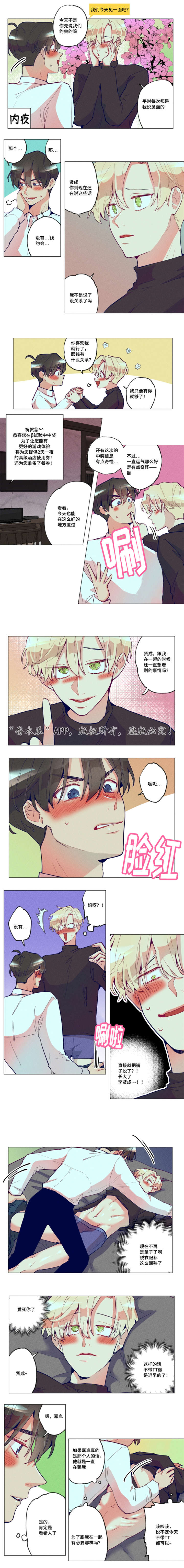 第29章：太突然了1