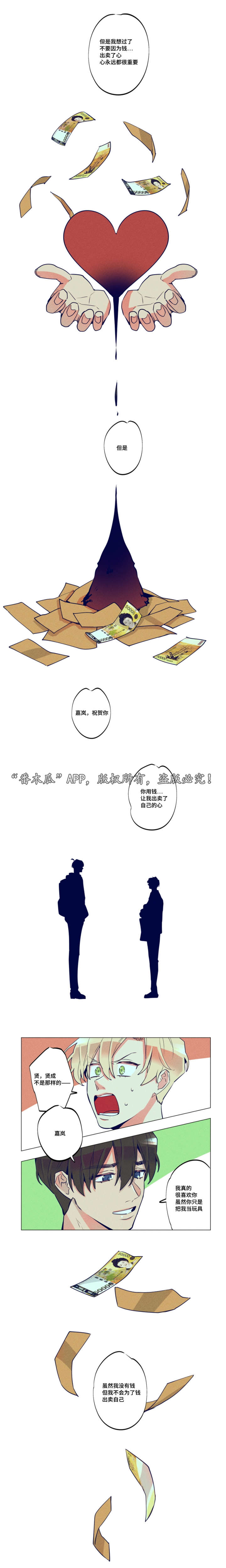 第34章：分手那天3