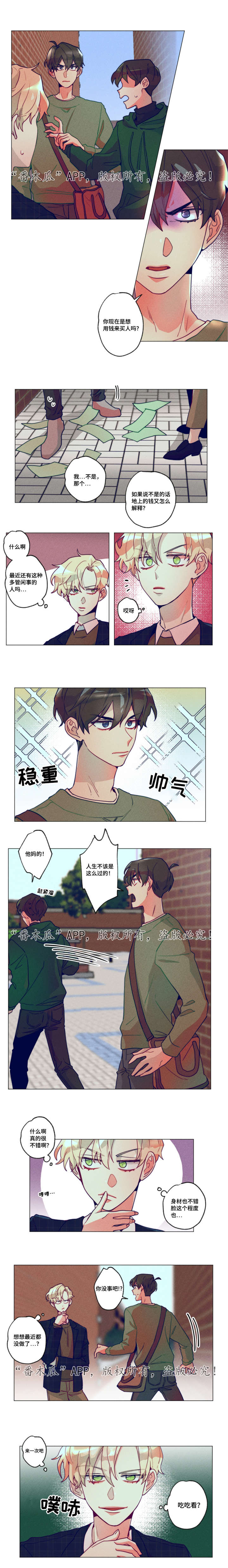 第2章：初次相识1