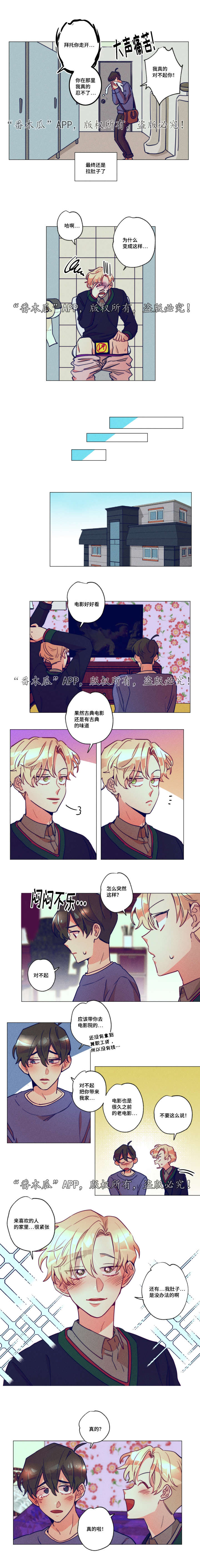第6章：真的没钱3