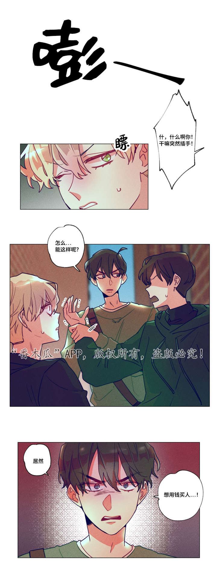 第2章：初次相识0
