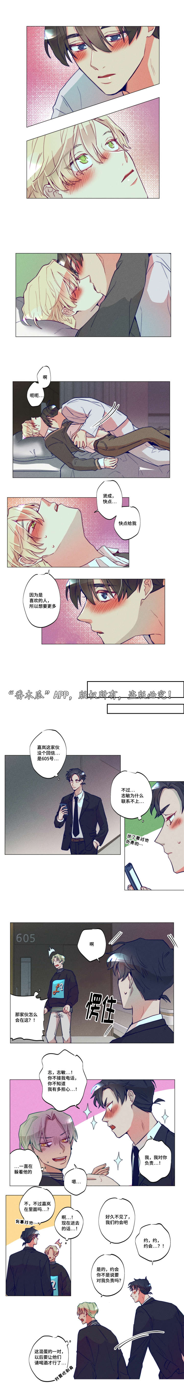 第39章：完结章1