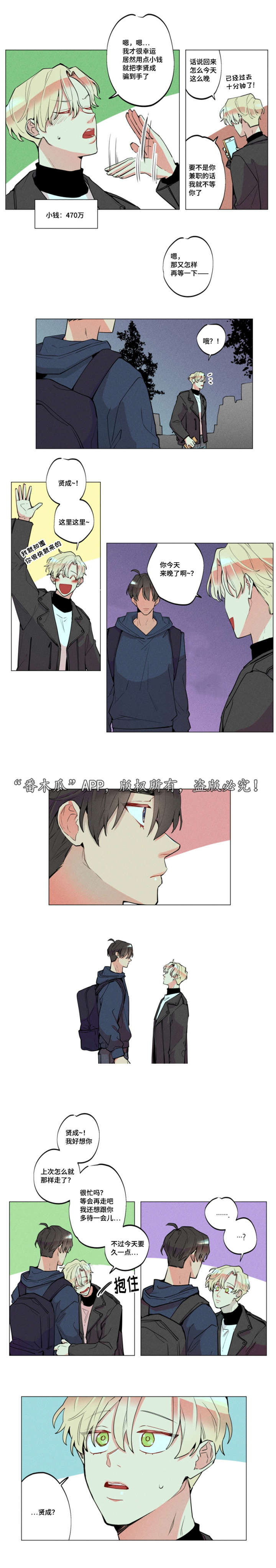 第34章：分手那天0