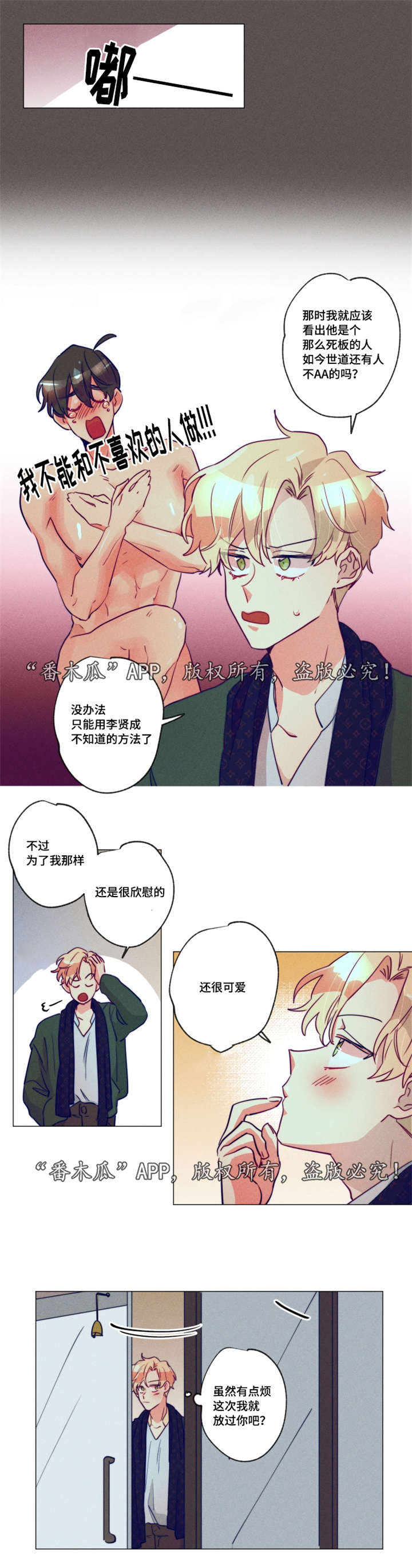 第11章：先放过你2