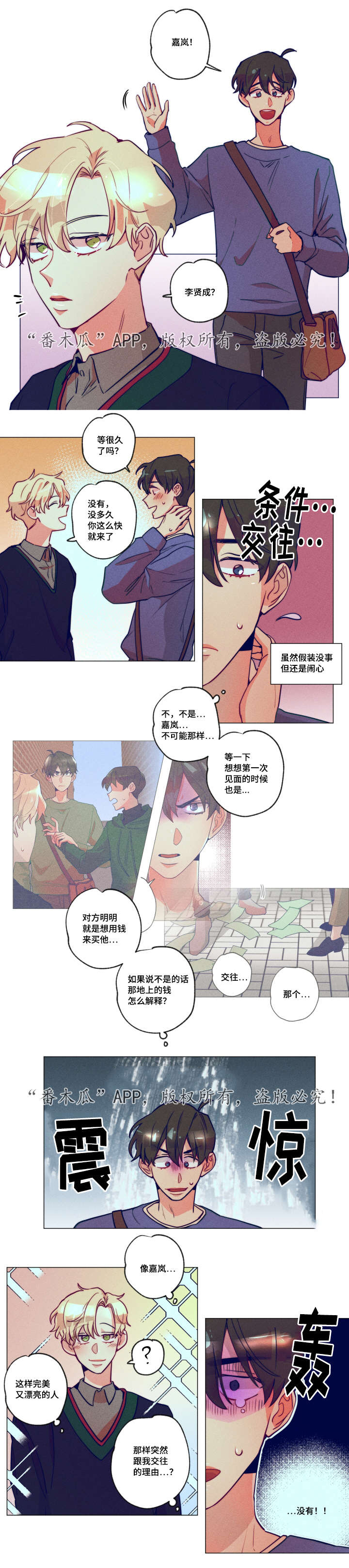 第5章：我喜欢他0