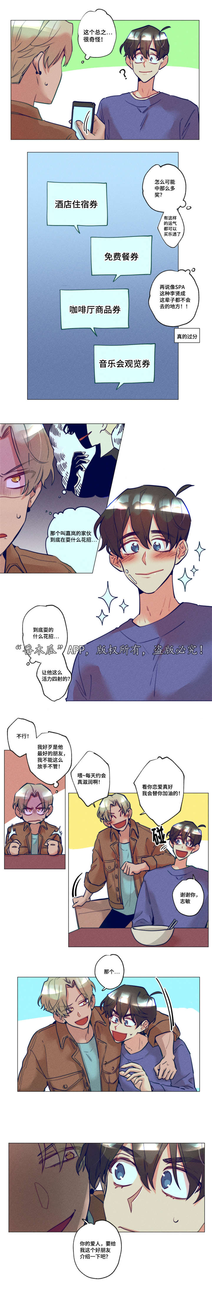 第19章：介绍一下3