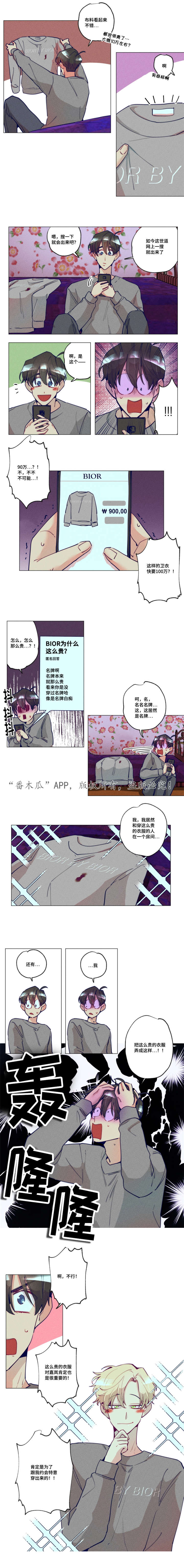 第26章：为了约会3