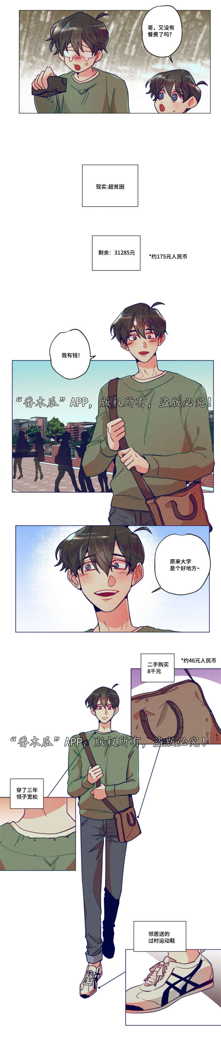 第1章：贫困现实2