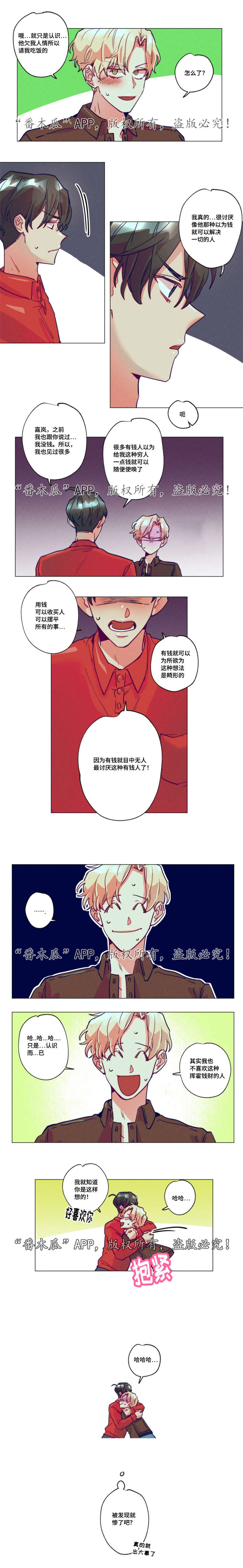 第13章：出大事了2