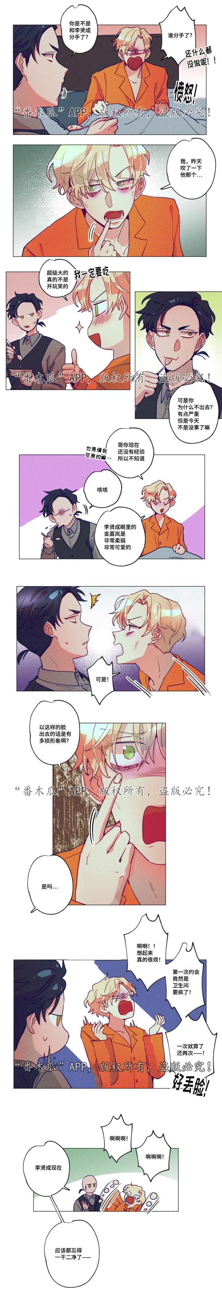 第9章：他的哥哥3