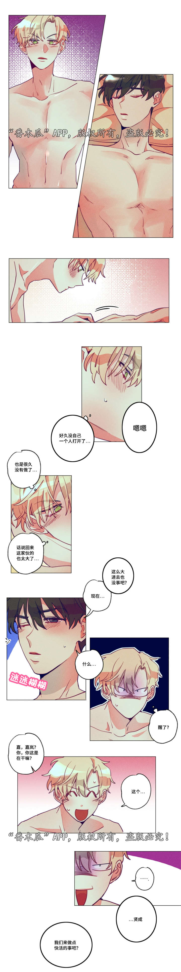 第3章：不该心软0