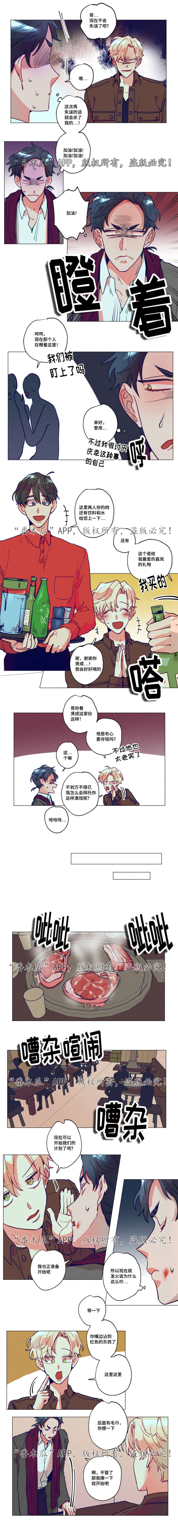 第12章：给您准备3