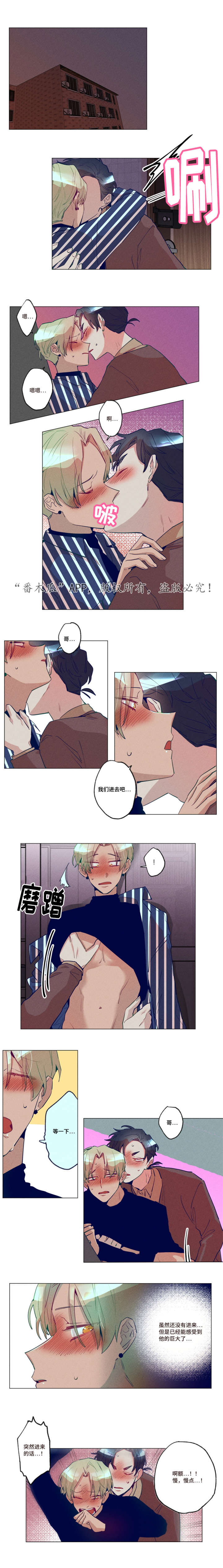 第24章：能感受到3
