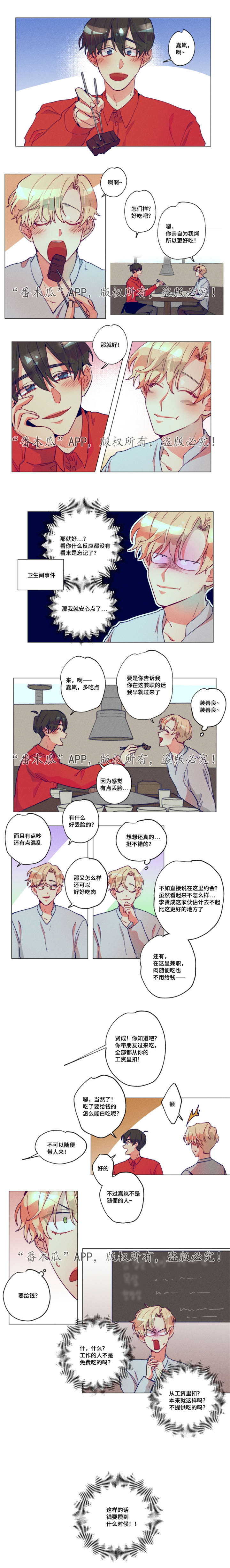 第11章：先放过你4