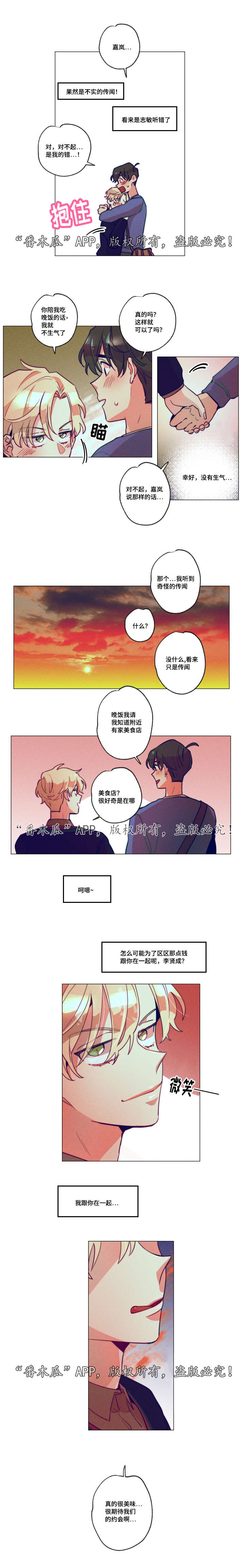 第5章：我喜欢他2