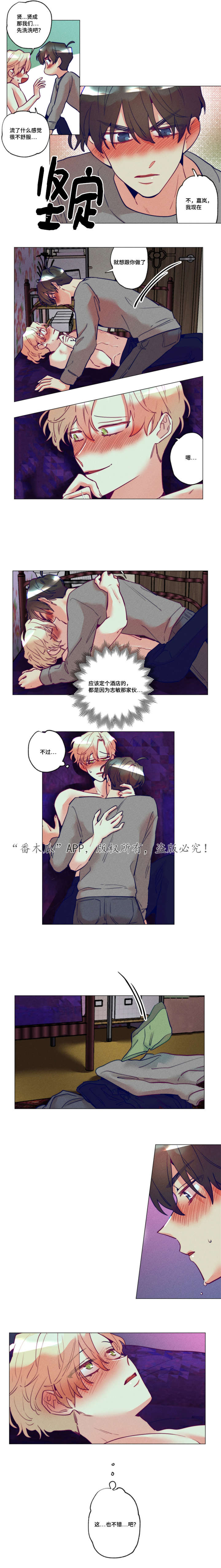 第23章：很奇怪吧1