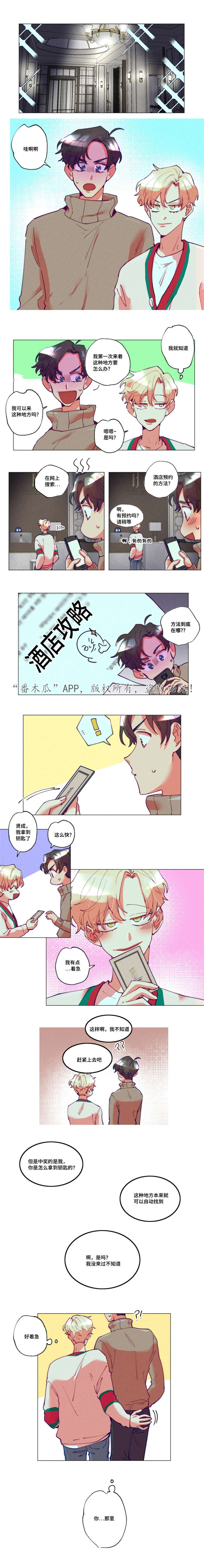第18章：好喜欢你0