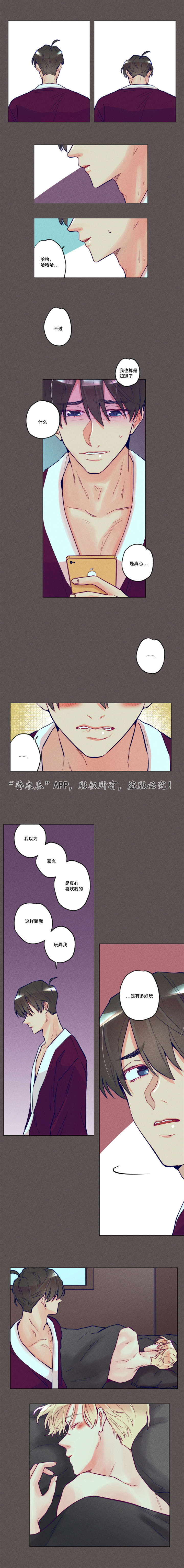 第32章：开始冷战2