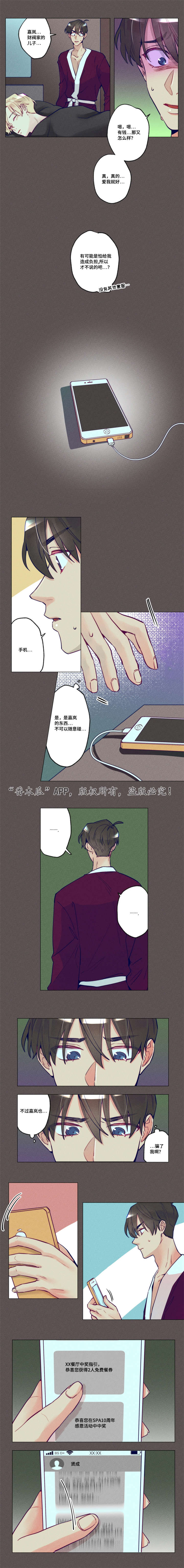 第32章：开始冷战1