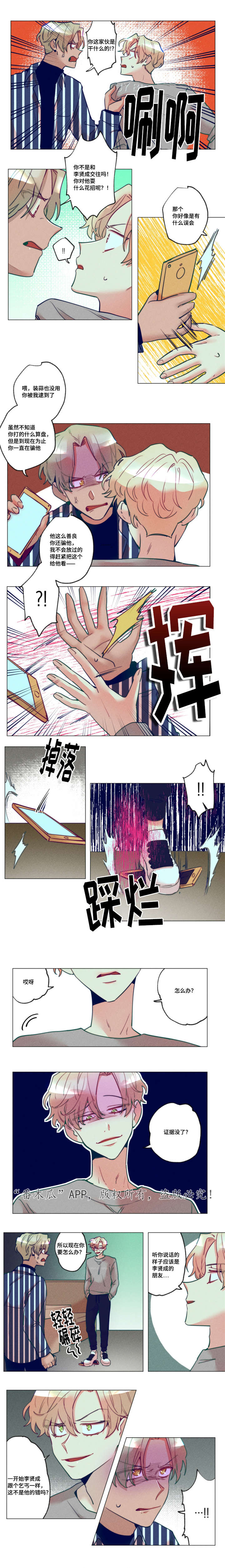第21章：失望透顶1