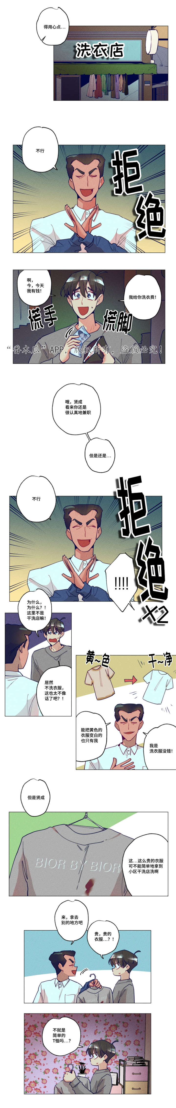 第26章：为了约会2