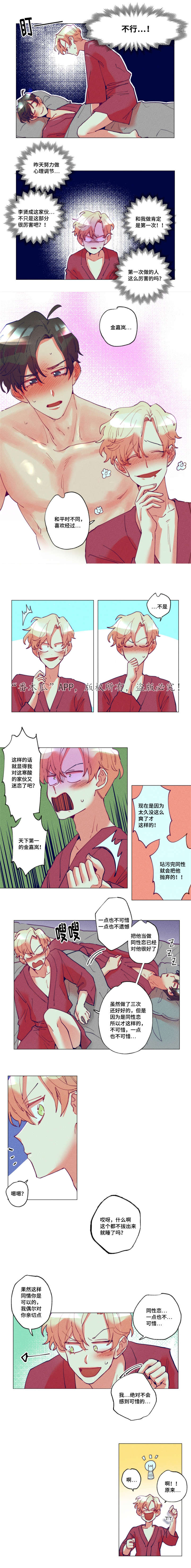 第18章：好喜欢你4