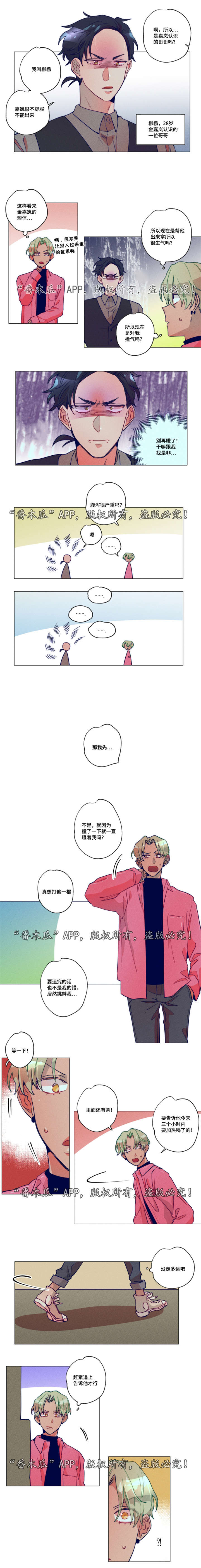 第9章：他的哥哥1