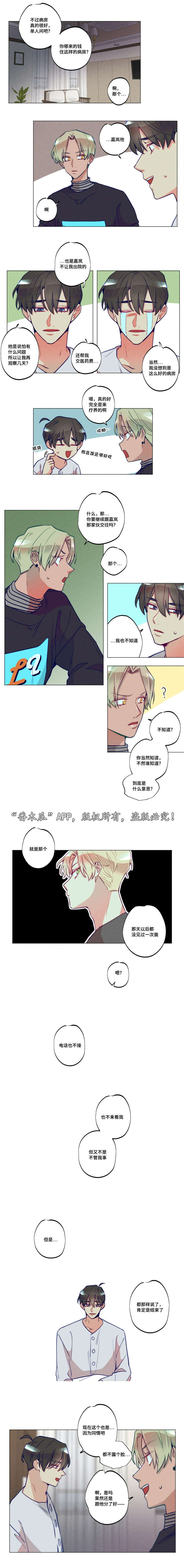 第38章：还是喜欢1