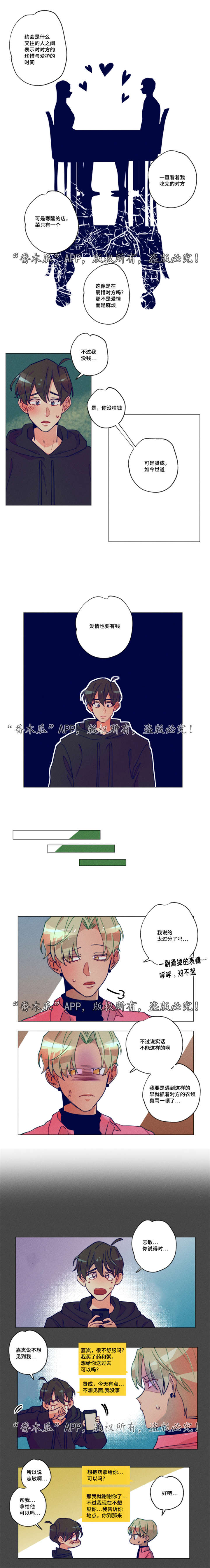 第8章：你说得对2
