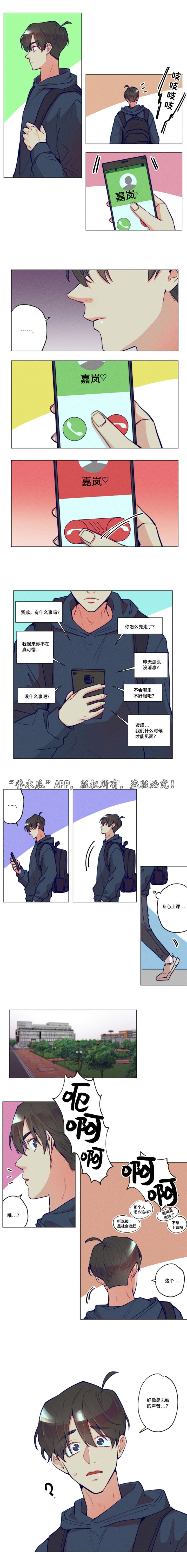 第31章：他知道了0
