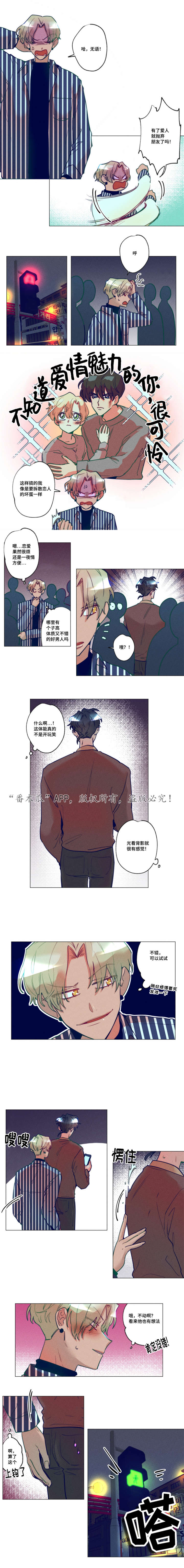 第22章：是想怎样0