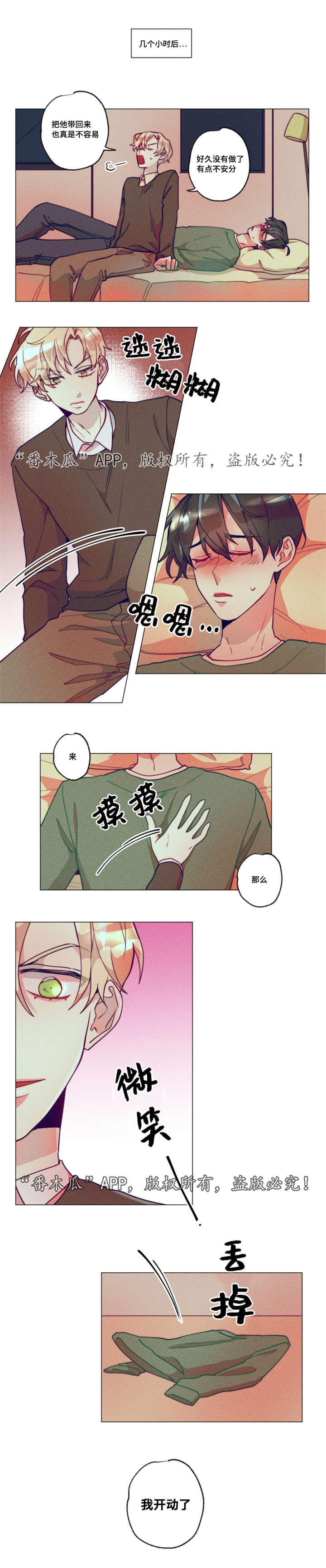 第2章：初次相识5