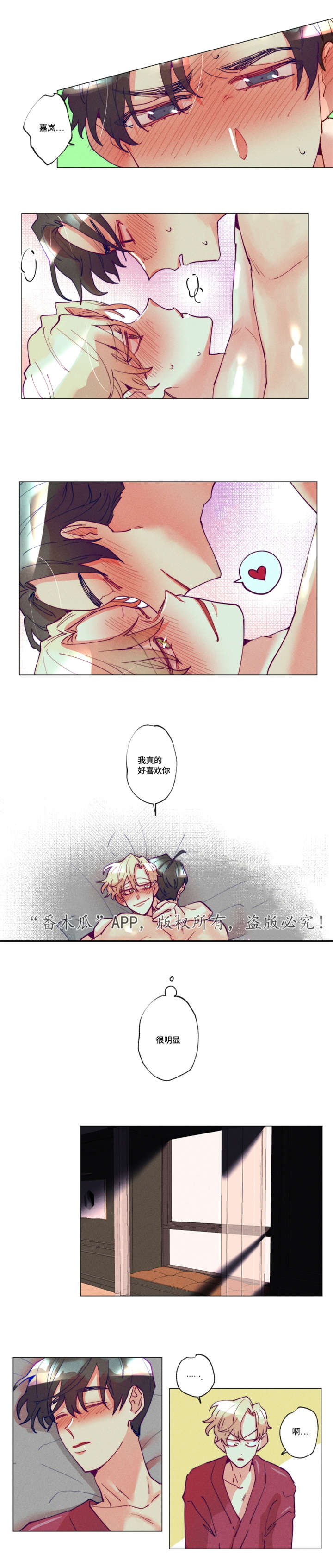 第18章：好喜欢你3