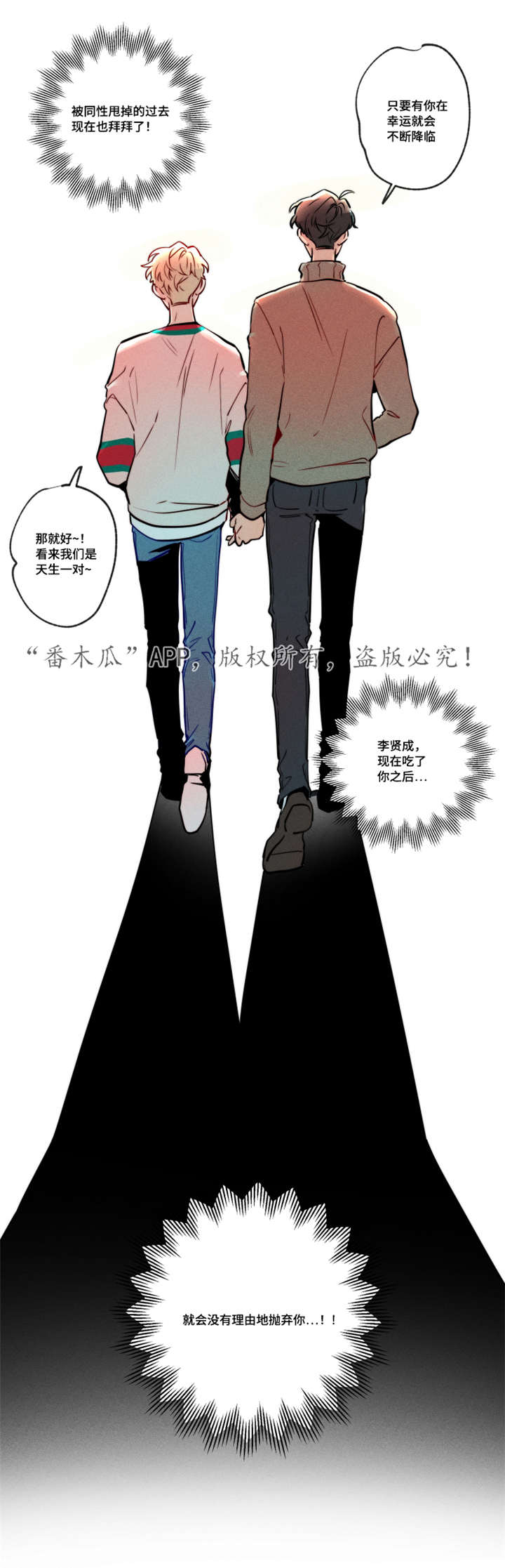 第17章：没有理由3