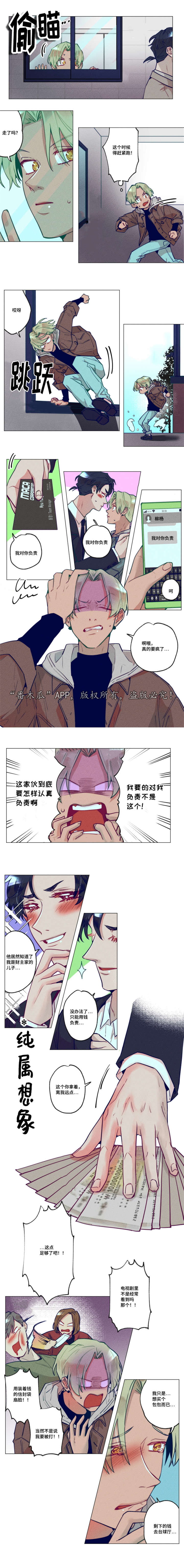 第31章：他知道了2