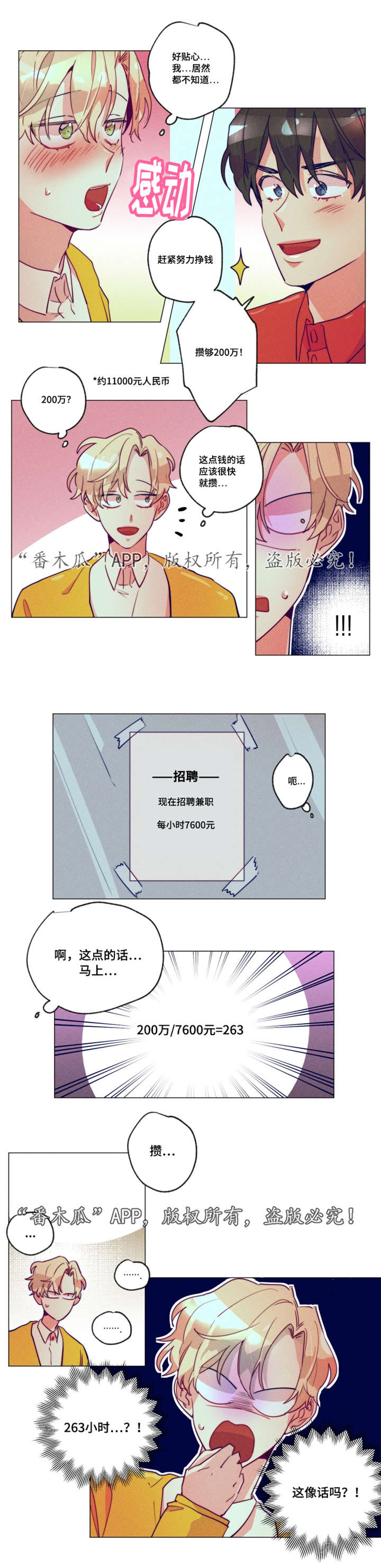 第11章：先放过你0