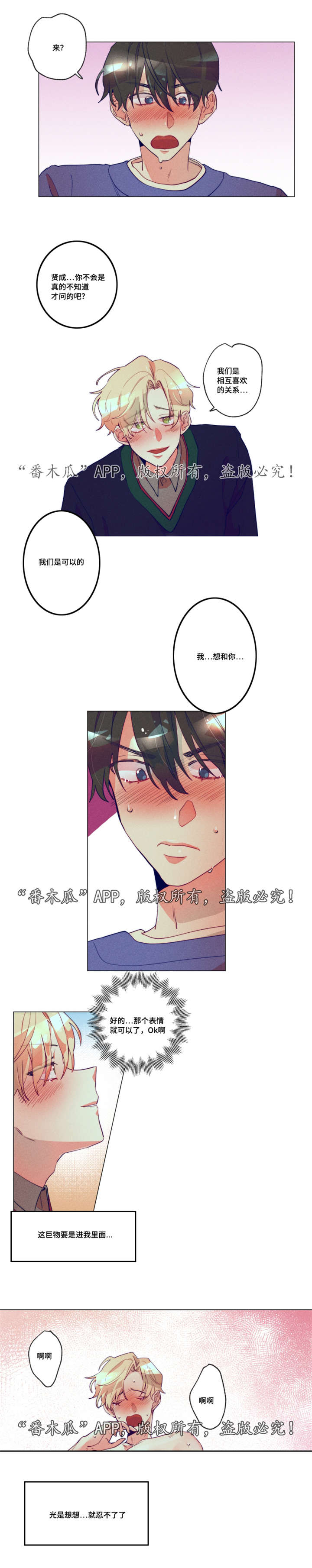 第7章：忍不了了2