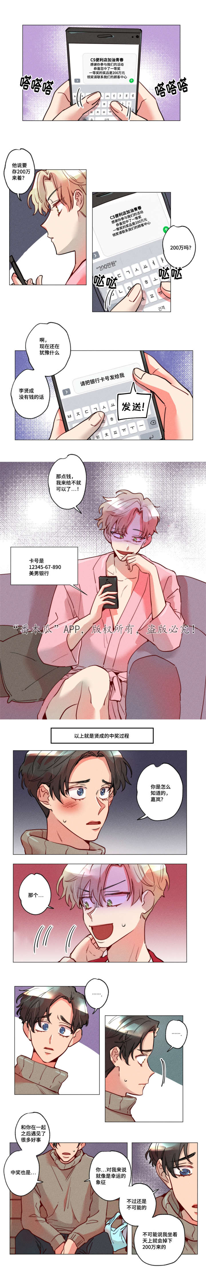 第16章：都很喜欢3