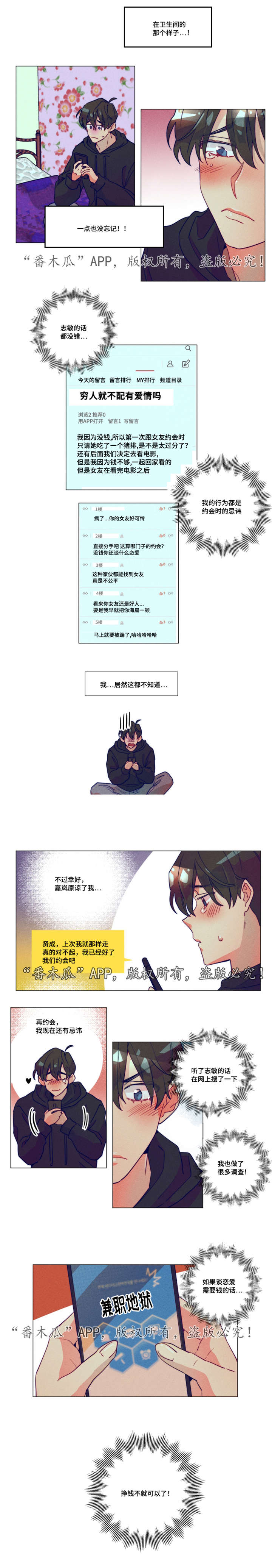 第10章：不接电话1