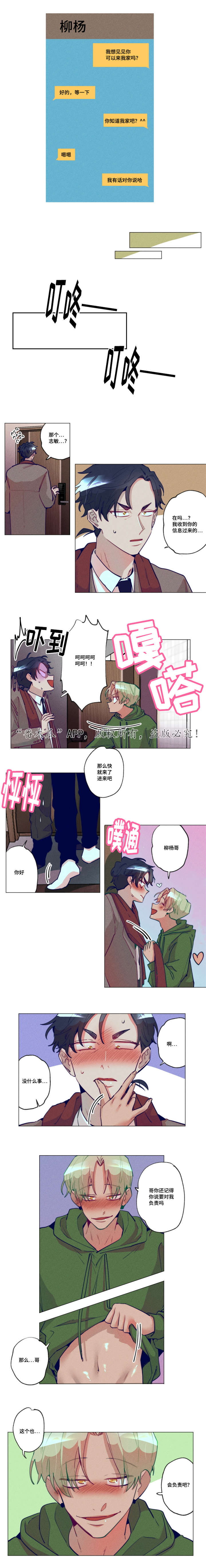 第27章：再次兼职2